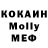 МДМА молли Mulle Wap