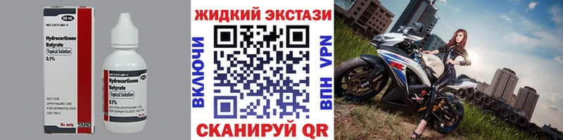 Бутират жидкий экстази  Шелехов 