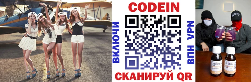 Codein напиток Lean (лин) Шелехов
