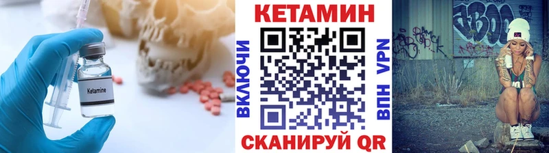 КЕТАМИН VHQ кракен зеркало Шелехов