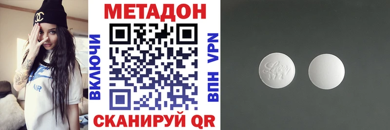 МЕТАДОН кристалл  Шелехов 
