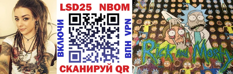 Марки N-bome 1,8мг  цена   Шелехов 